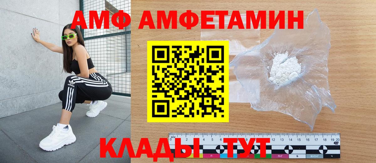 АМФ  АМФЕТАМИН Premium  Вход с VPN  Улан-Удэ  Amphetamine 
