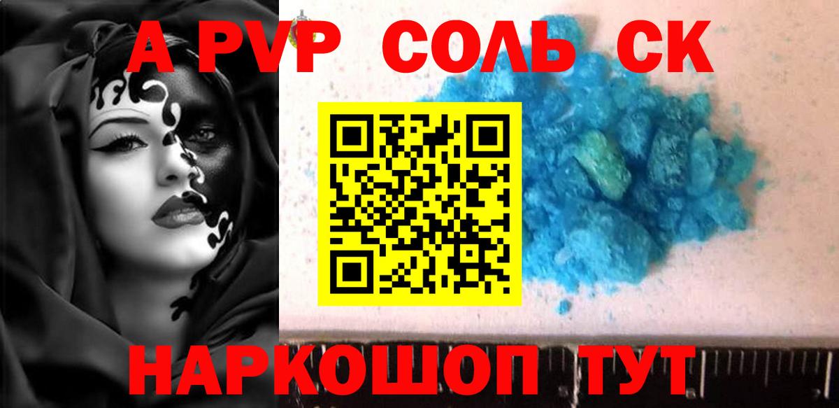 A PVP Crystall Улан-Удэ