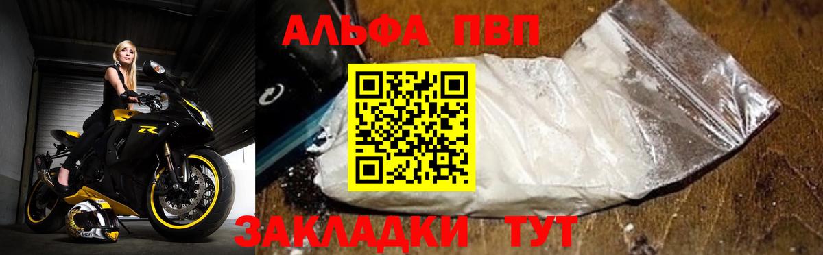 Alpha PVP крисы CK  Alpha PVP СК  Вход с VPN  Улан-Удэ  APVP Crystall 