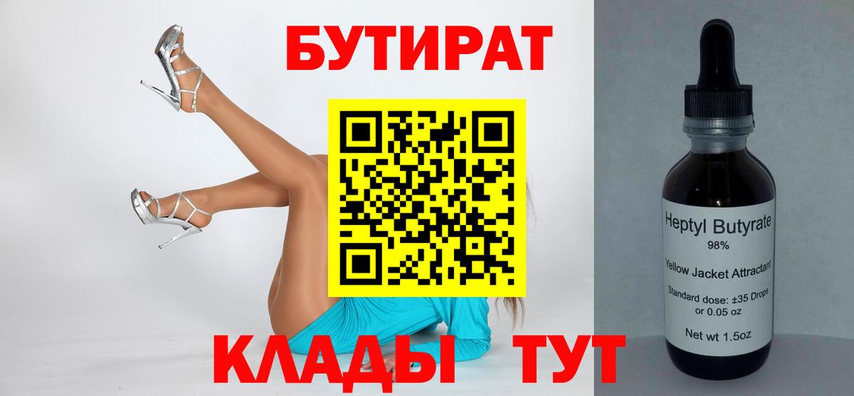 Улан-Удэ  Бутират оксана  Вход с VPN 