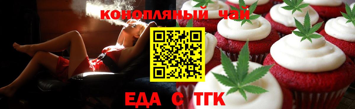 Cannafood марихуана  Вход с VPN  Улан-Удэ 