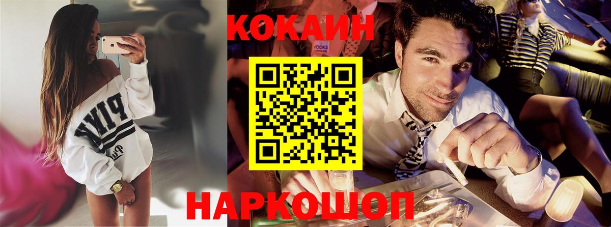 Улан-Удэ  COCAIN  КОКАИН Перу  Вход с VPN  КОКАИН Columbia 