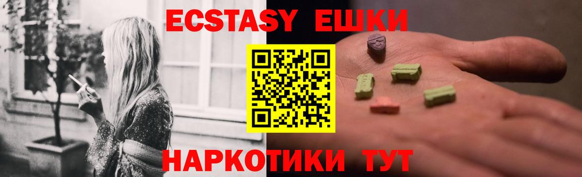 ЭКСТАЗИ Punisher  ЭКСТАЗИ  ЭКСТАЗИ 250 мг  Улан-Удэ  Вход с VPN 