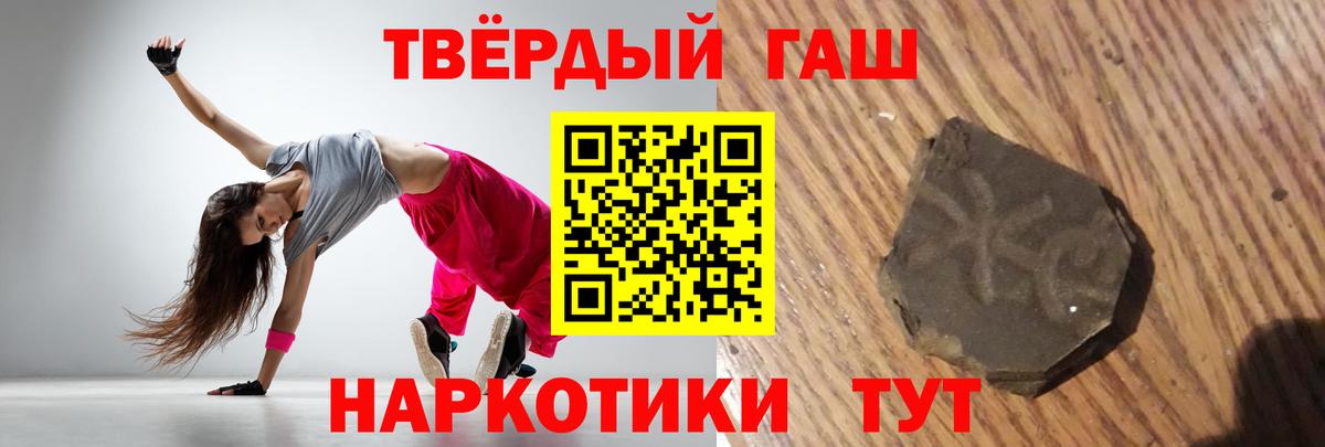 ГАШИШ Ice-O-Lator  купить наркотики цена  ГАШ  ГАШ гашик  Улан-Удэ  Вход с VPN 