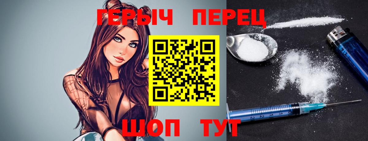 Героин хмурый Улан-Удэ