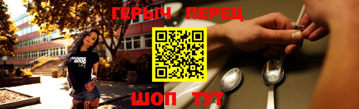 Улан-Удэ  ГЕРОИН герыч  Вход с VPN 