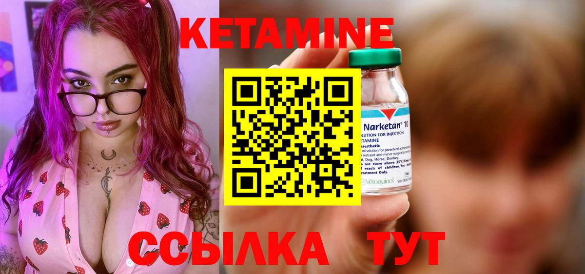 Кетамин ketamine Улан-Удэ