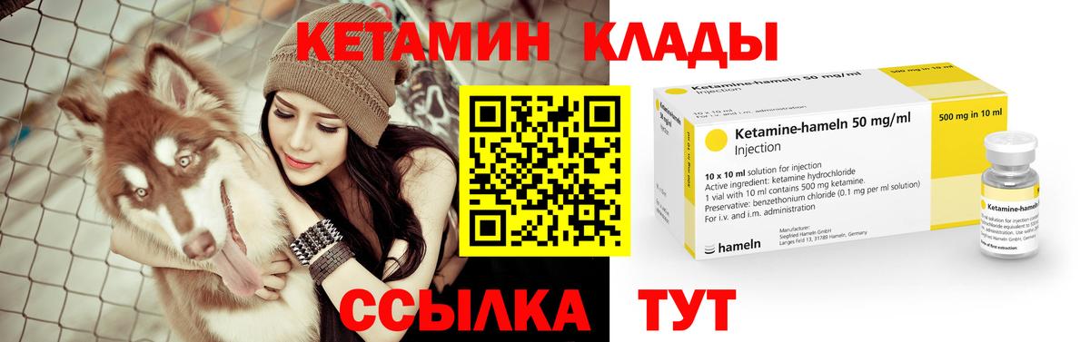 КЕТАМИН ketamine  Кетамин VHQ  Улан-Удэ  Вход с VPN 
