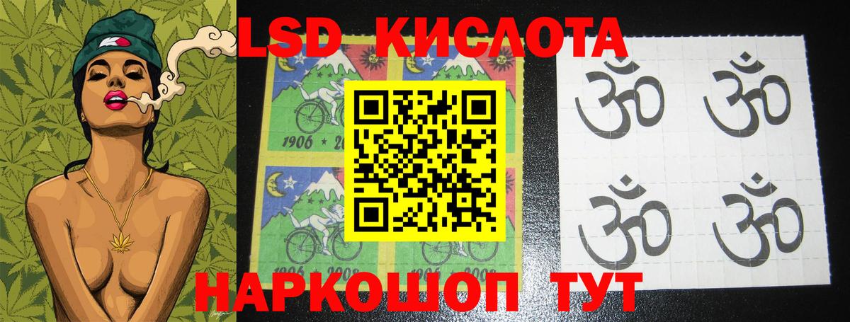 LSD-25 экстази ecstasy  Лсд 25 экстази кислота  Вход с VPN  Улан-Удэ 