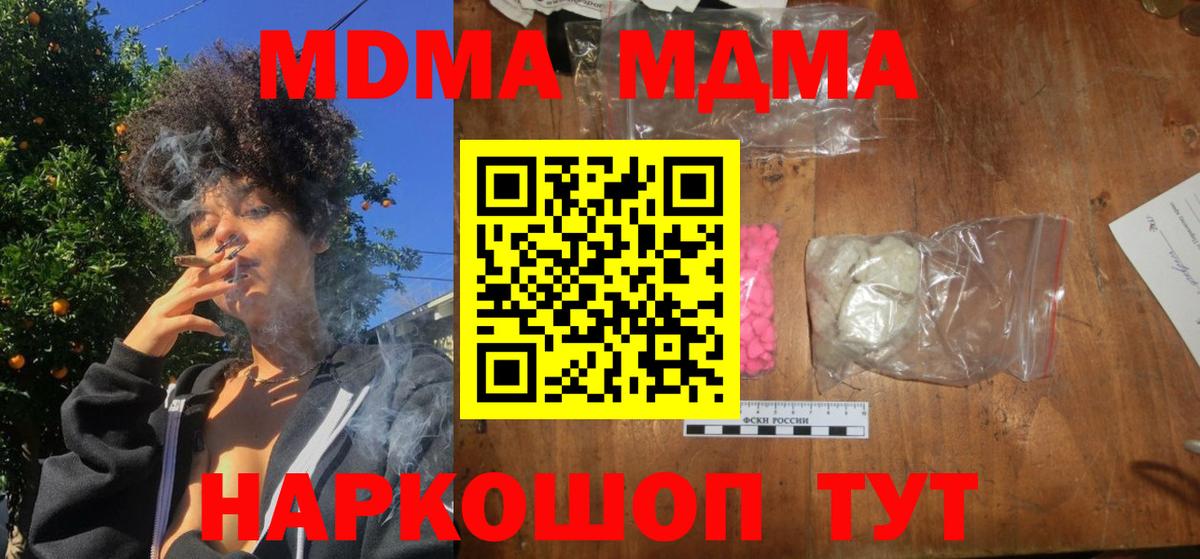 MDMA Molly  МДМА кристаллы  Вход с VPN  МДМА  Улан-Удэ 
