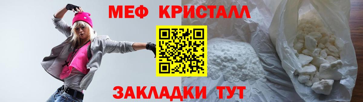 сколько стоит  МЯУ-МЯУ  Улан-Удэ  Вход с VPN  Меф кристаллы 