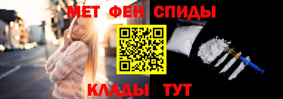 МЕТАМФЕТАМИН кристалл  Вход с VPN  Метамфетамин  Улан-Удэ 