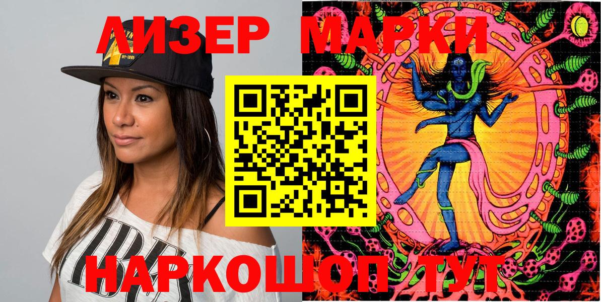 Марки N-bome 1500мкг  Марки N-bome  Улан-Удэ  магазин  наркотиков  Вход с VPN 