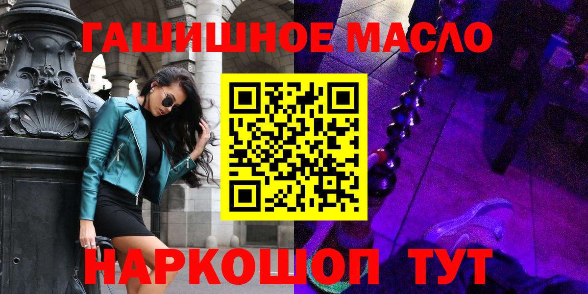 ТГК Wax  где продают   ОМГ ОМГ зеркало  Улан-Удэ  Вход с VPN  Дистиллят ТГК вейп 